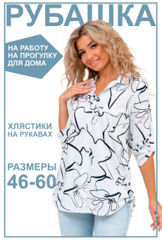 Туника Натали